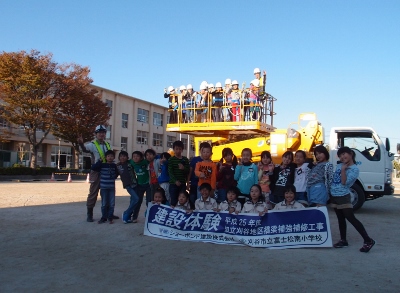 Lesson at Fujimatsu-minami Elementary School