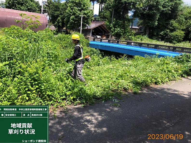 Weeding of roads around the construction site (Niigata Prefecture)