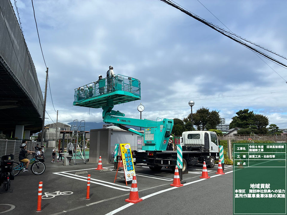諏訪神社大祭での高所作業車乗車体験 静岡県